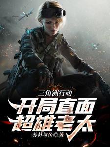 三角洲突击队3