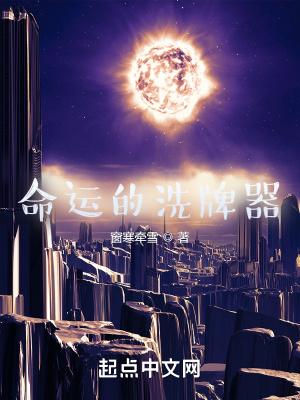 命运扑克
