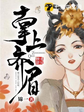 掌上齐眉短剧在哪看