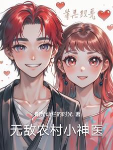 无敌狂婿林风