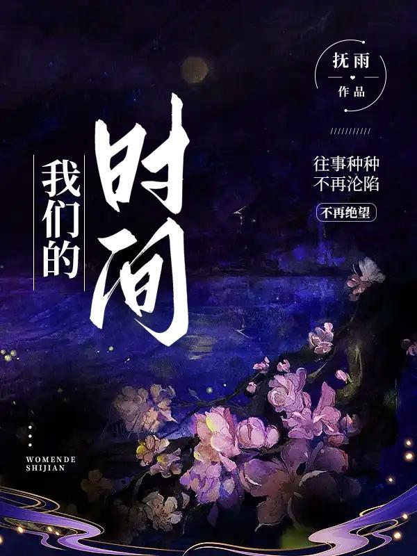 s我们的时光
