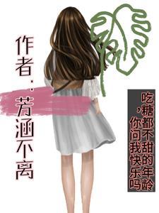 吃糖都不甜了