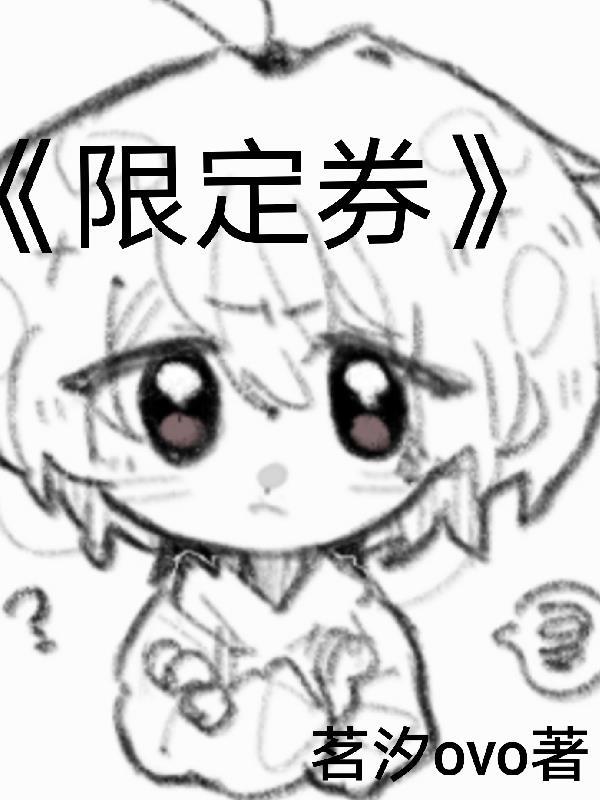 限定券千代打法怎么用