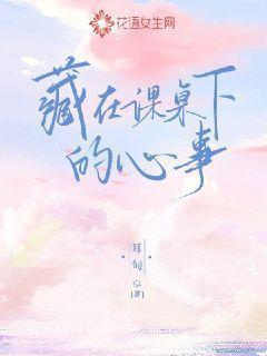 藏在课桌下面的英文