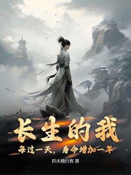 长生生活作者的