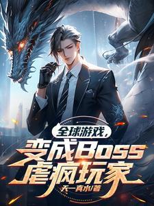 全球被游戏化的