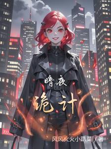 暗夜冥百度百科