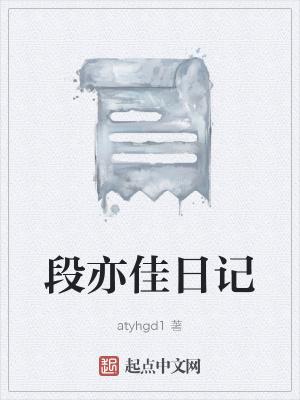 七片日记