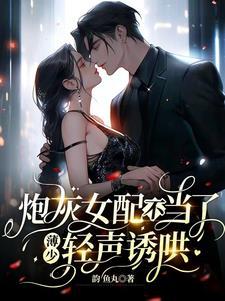薄少追妻套路深全文