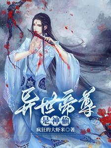重生异世神帝