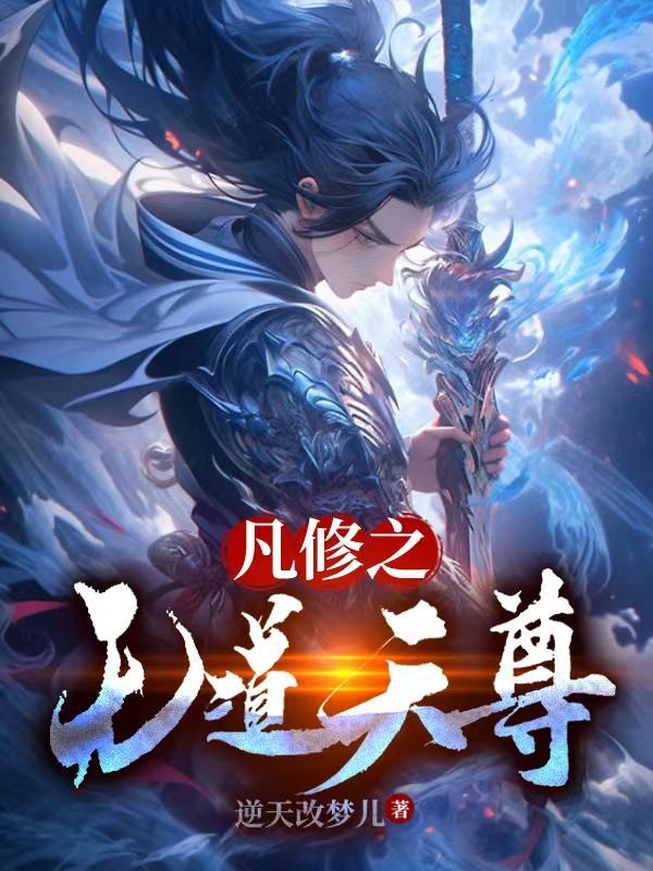修道无为必自然