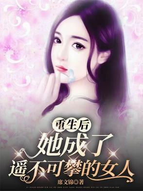 重生后她成了最有钱的npc作者变态猫牙