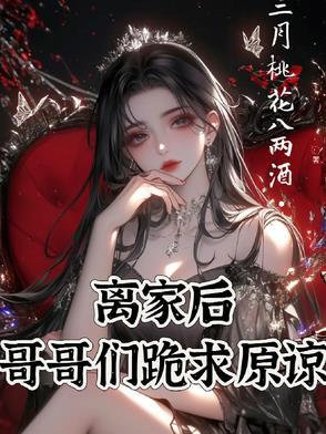哥哥离别