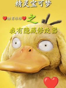 宝可梦主角的精灵