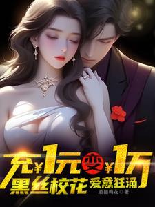 一块钱变成一百块