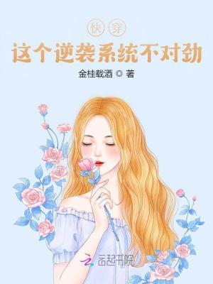 快穿逆袭这个宿主有点坏完结