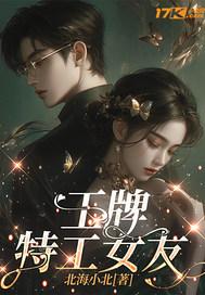 王牌特工1女主角