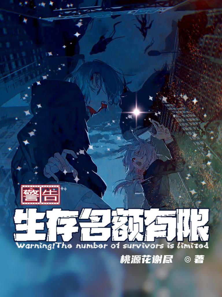 生存率30-40%