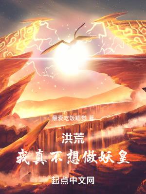 洪荒我是帝俊太一家哥