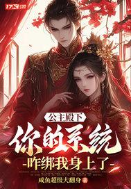 公主殿下真的是你吗
