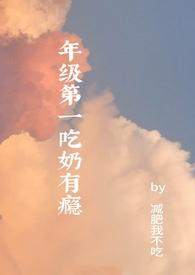 吃奶娃