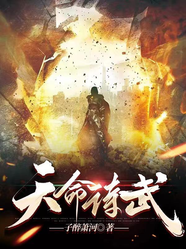 天命现任3个s级女武神