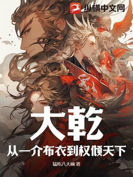 大乾斩妖司