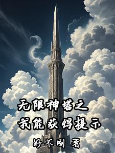 轮回的神