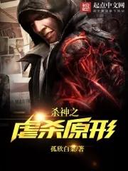 杀神与殇全文