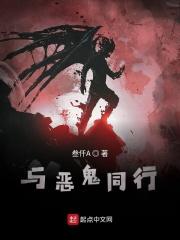 恶鬼同义词