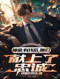 有钱就豪横
