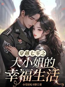 七零年美知青