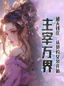 诸天 什么意思