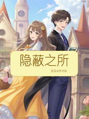 隐蔽者是什么意思
