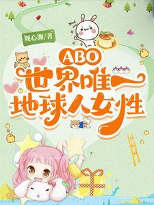 他的茉莉全文免费阅读