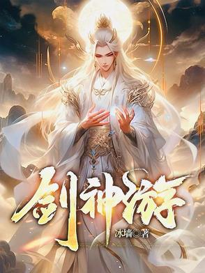 万道神帝张若尘