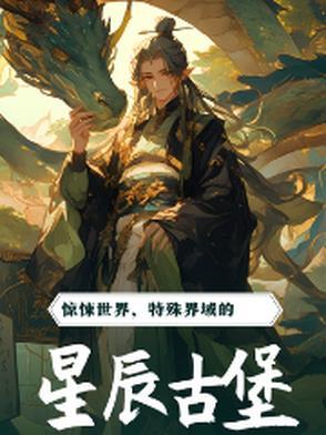 星辰boy