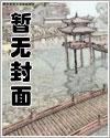 娘娘腔一共多少章