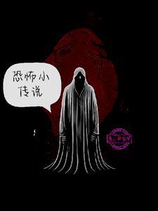 恐怖的拼音
