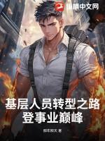 基层的人