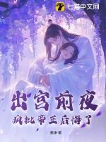 疯批帝王后悔了免费