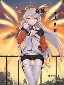 崩坏3エロチシズム