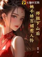 师祖请出山