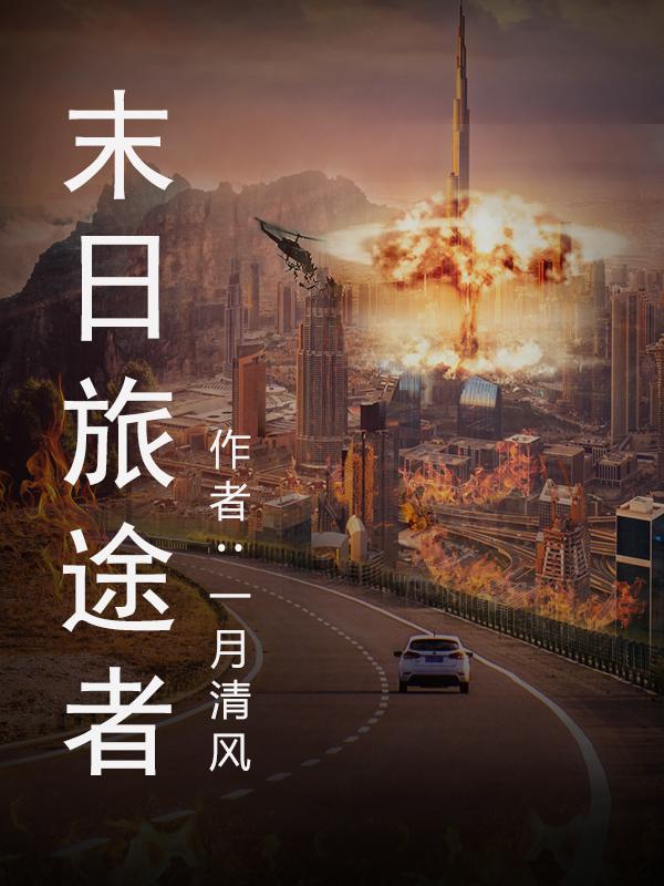 末日存储物资的