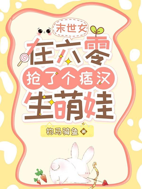 六零捍妻养家事