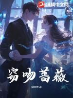 热吻蔷薇t