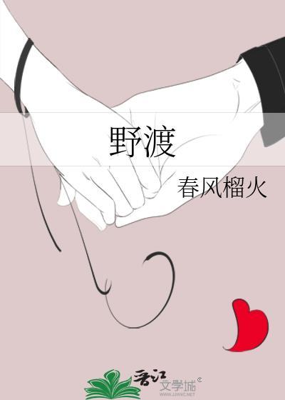野渡无人舟自横前面一句是什么