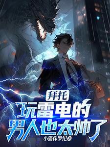 你认识雷雷吗