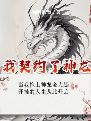 神龙契约福利