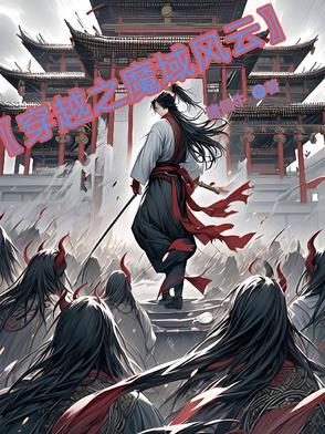 魔域风云塔